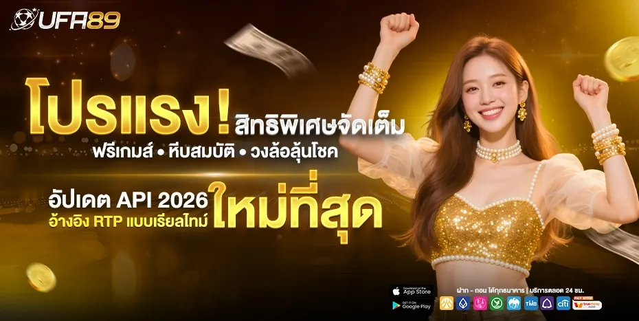 ufa89 โปรแกง